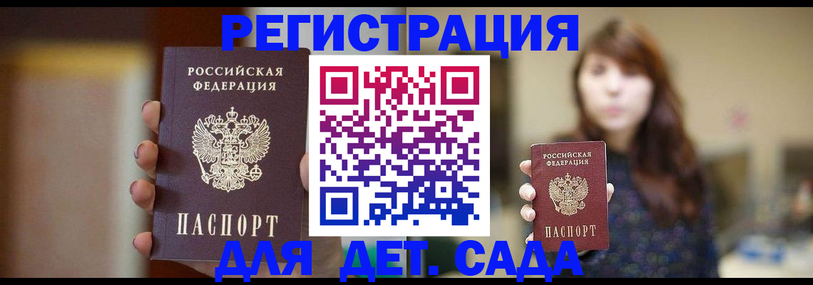 временная регистрация в Костомукше