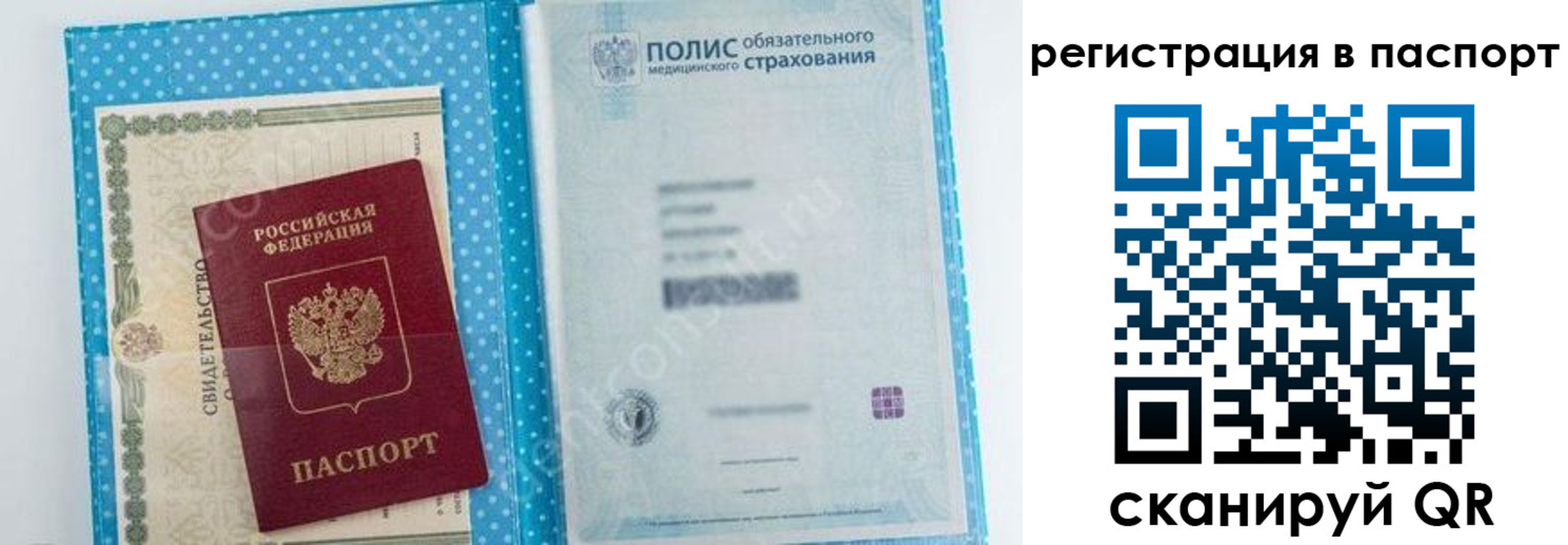 купить прописку в Костомукше