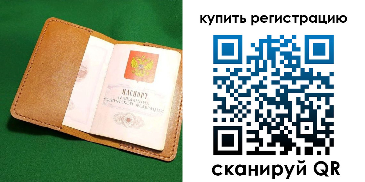 временная регистрация в Костомукше