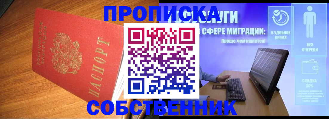 временная регистрация в Костомукше