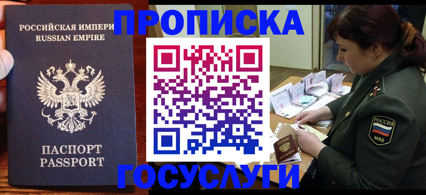 прописка в квартире в Костомукше