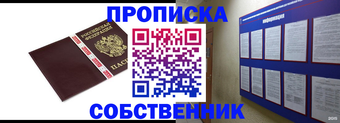 прописка от собственника в Костомукше