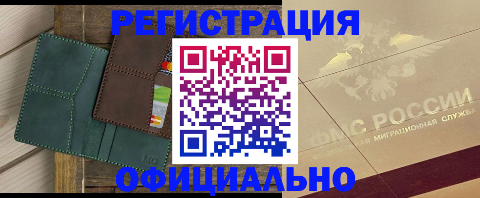 временная регистрация госуслуги в Костомукше