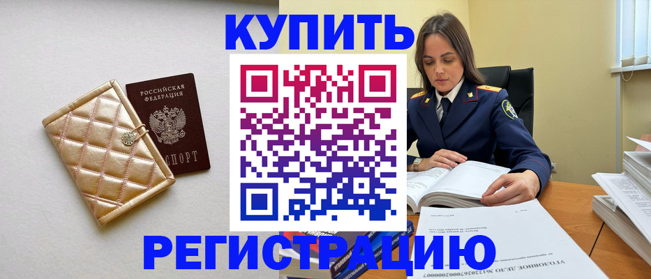 временная регистрация недорого в Костомукше