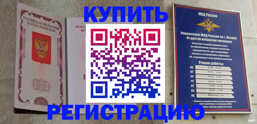 прописка ребенка в Костомукше