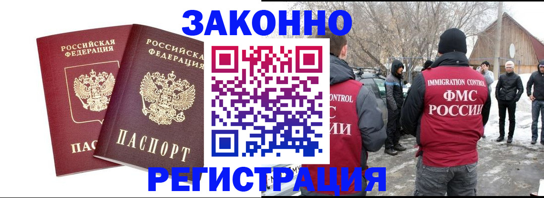 временная регистрация в Костомукше