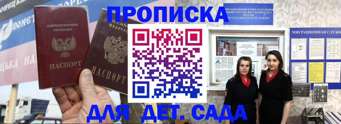 временная регистрация для школы в Костомукше
