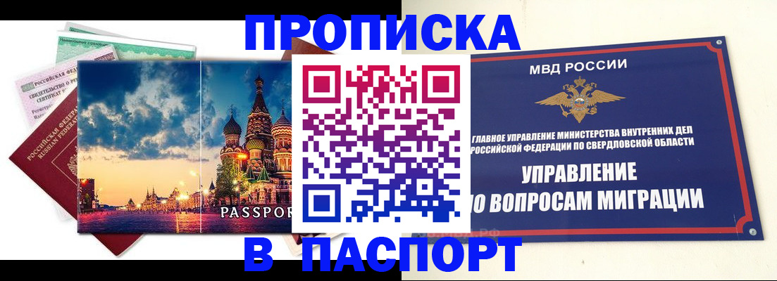 прописка в Костомукше